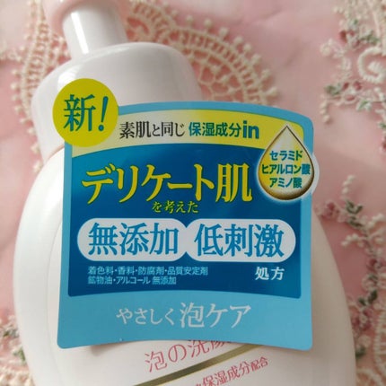 泡の洗顔料/カウブランド無添加/泡洗顔を使ったクチコミ(3枚目)