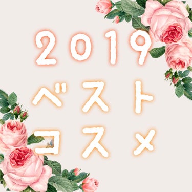 
✬2019ﾍﾞｽﾄｺｽﾒ✬ｸﾚﾝｼﾞﾝｸﾞ･洗顔料編✬

【ｸﾚﾝｼﾞﾝｸﾞ編】
❶FANCEL ﾏｲﾙﾄﾞｸﾚﾝｼﾞﾝｸﾞｵｲﾙ
○10包¥500/60ml¥980/120ml¥1,700
❷shu