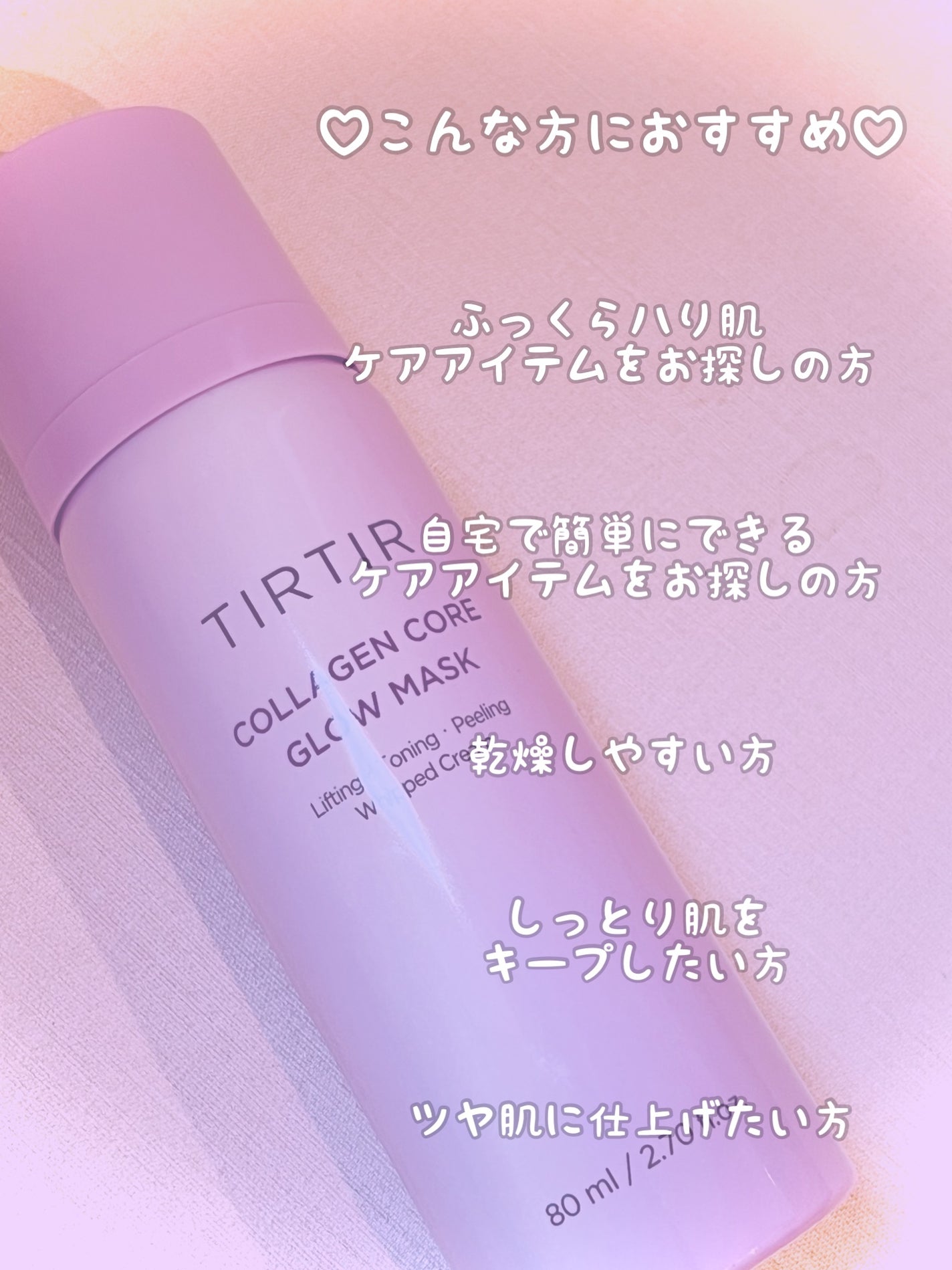 コラーゲンコアグローマスク/TIRTIR(ティルティル)/その他スキンケアを使ったクチコミ(4枚目)