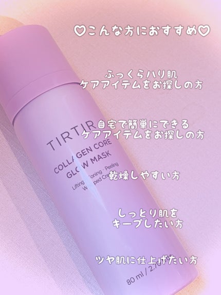 コラーゲンコアグローマスク/TIRTIR(ティルティル)/その他スキンケアを使ったクチコミ(4枚目)