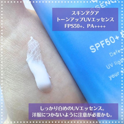 スキンアクア トーンアップUVエッセンス/スキンアクア/日焼け止めクリームを使ったクチコミ(2枚目)
