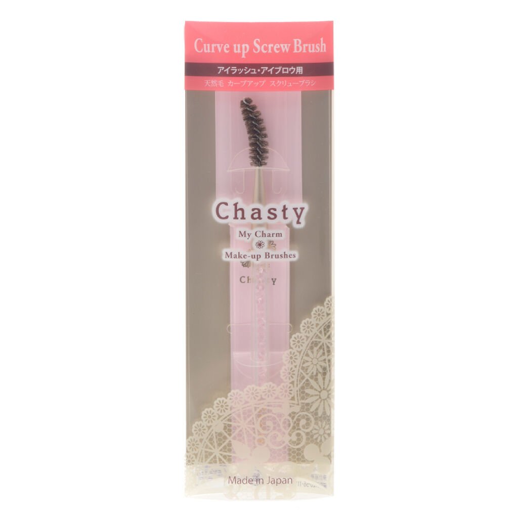 チャスティ マイチャーム カーブアップスクリューブラシ