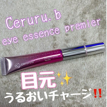 Ceruru.b
♡アイエッセンス プレミア♡
15ｇ    ￥3.190(税込)
⁡
美容皮膚科医監修「セルルシリーズ」の
目元用美容液✨
⁡
雑誌ananのモテコスメ大賞2021年　2期連続受賞👑
⁡
目元うるおいチャージ✨✨
⁡
振動×ナノケアでwのアプローチ💞
⁡
目もとに当てるだけで毎分9800回も微振動🙌
目のまわりをマッサージして巡りをよくしてくれて
乾燥による小じわに効果的✨
⁡
肌に当てた時だけ美顔器が振動するの😊
ぶるぶるしながら目元ケアできるのすごい😍✨
ステンレス製の「氷感ヘッド」がひんやり気持ちいい🐧
私はお風呂上がりと朝やってる♡♡
朝やると顔がマシになるの🤣💞（笑）
⁡
美容液はしっとり系のジェルクリーム✨
肌への馴染みも良くてベタベタしないし
ほうれい線にもオススメ💓
⁡
ふっくら目元を目指す方におすすめ♡♡
⁡
@ceruru.b
#目元ケア#目元美容液
#むくみ#クマ#くすみ
#目力アップ#目のたるみ
#スキンケアマニア
#モテコスメ大賞#おこもり美容#眼輪筋
#震える目元美容液
#セルル#ceruru
#cerurub
#セルルアイエッセンスプレミア
#美容皮膚科の画像 その0