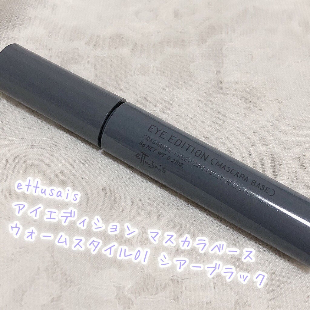 エテュセ アイエディション(マスカラベース)リッチスタイル/ヘルシースタイル/ettusais/マスカラ下地を使ったクチコミ(2枚目)
