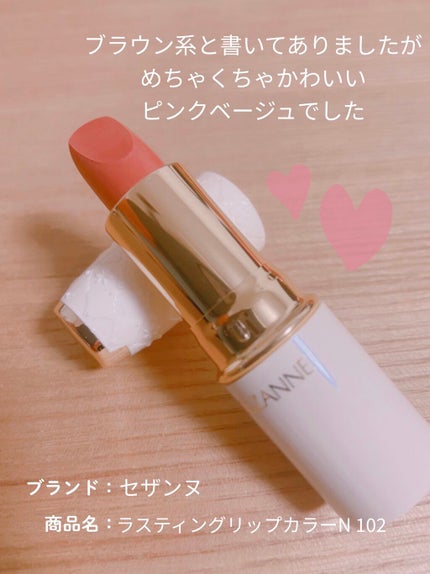 ラスティング リップカラーN/CEZANNE/口紅を使ったクチコミ(1枚目)
