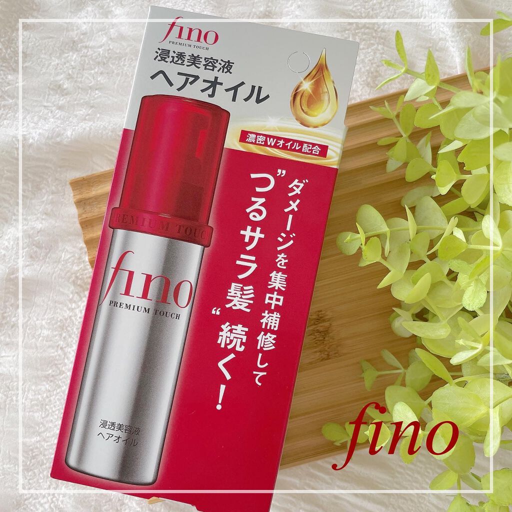 フィーノ プレミアムタッチ 濃厚美容液ヘアオイル/フィーノ/ヘアオイルを使ったクチコミ(1枚目)