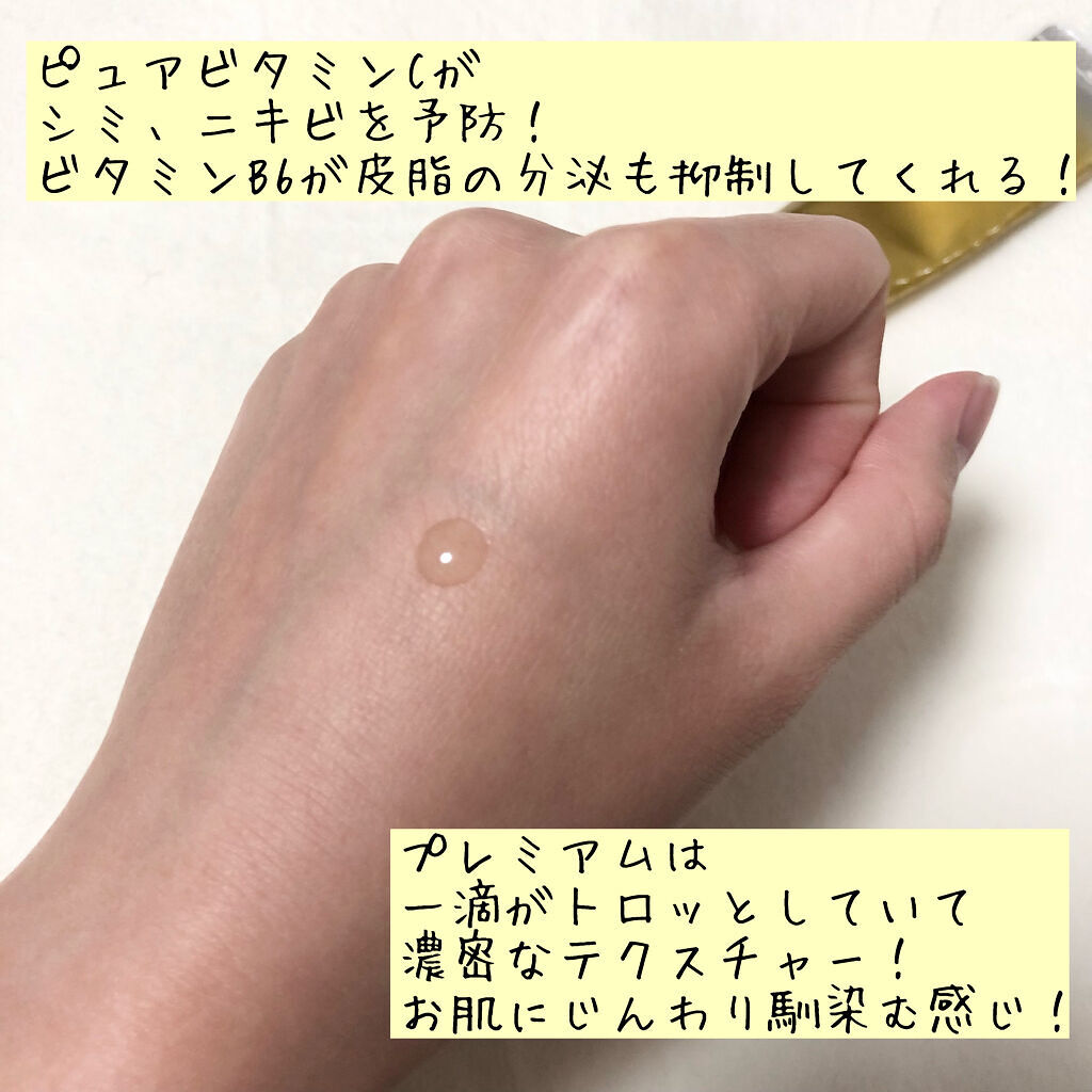 薬用しみ集中対策 プレミアム美容液/メラノCC/美容液を使ったクチコミ（2枚目）