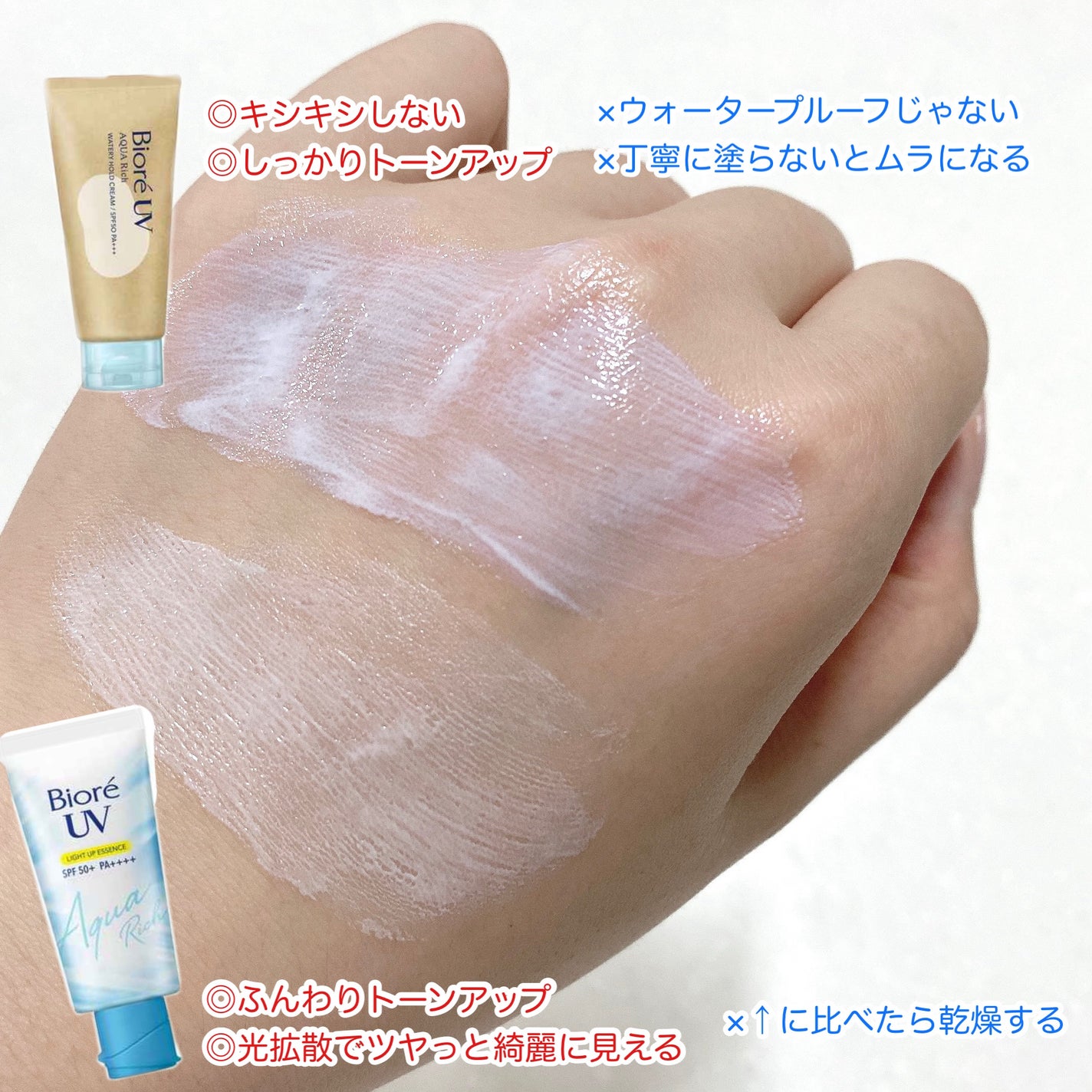 ビオレUV アクアリッチ ライトアップエッセンス/ビオレ/日焼け止めクリームを使ったクチコミ(2枚目)