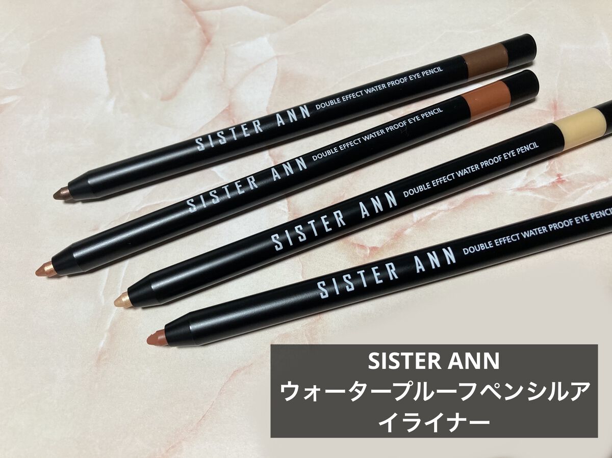 ウォータープルーフペンシルアイライナー/SISTER ANN/ペンシルアイライナーを使ったクチコミ（1枚目）