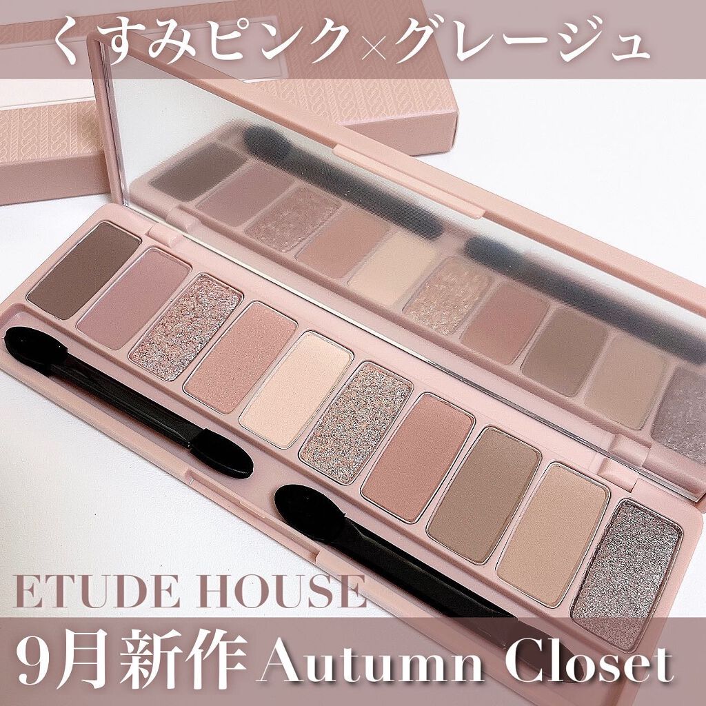 プレイカラー アイシャドウ/ETUDE/アイシャドウパレットを使ったクチコミ（1枚目）