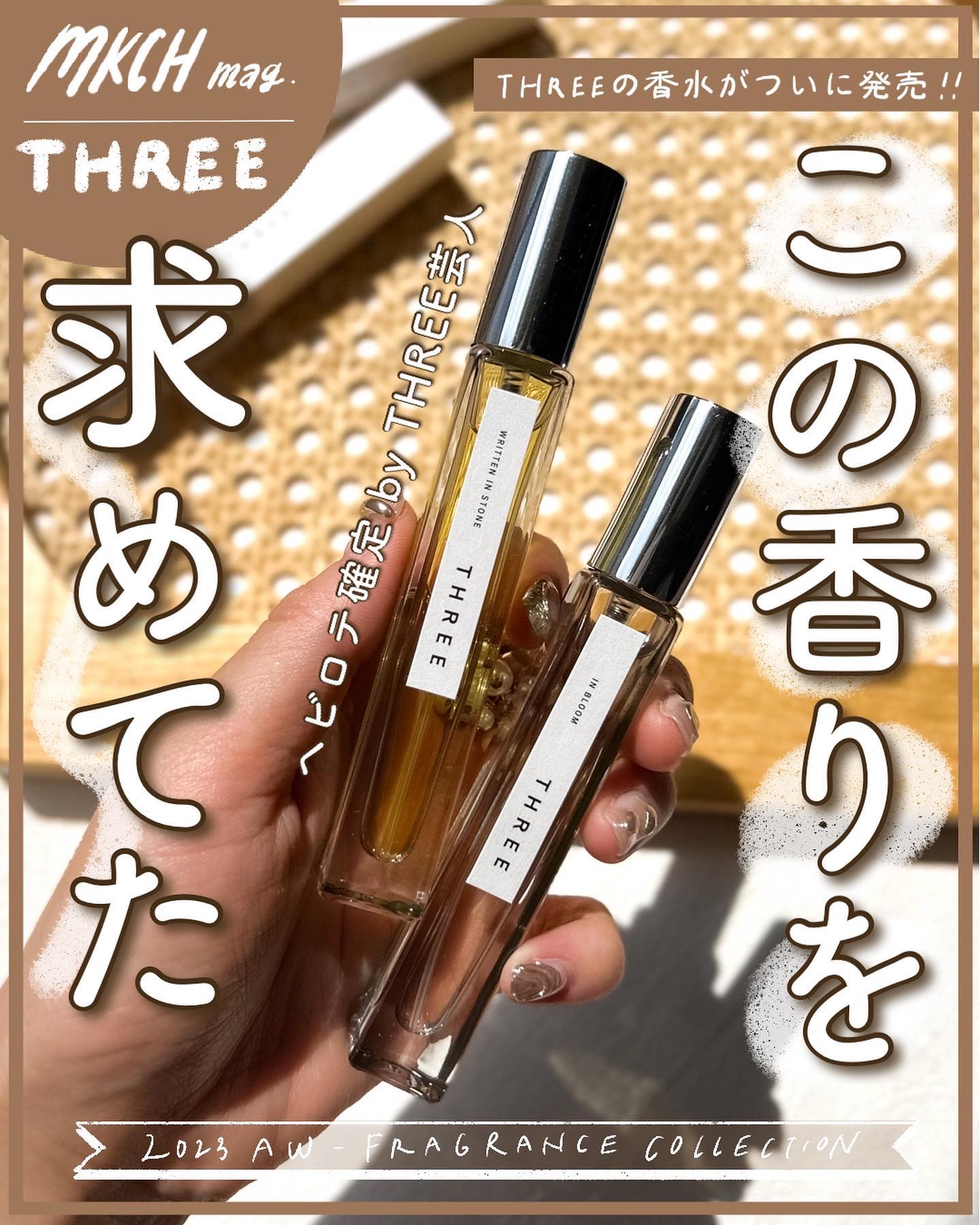 THREE エッセンシャルセンツ 00 WRITTEN IN STONE/THREE/香水(レディース)を使ったクチコミ（1枚目）