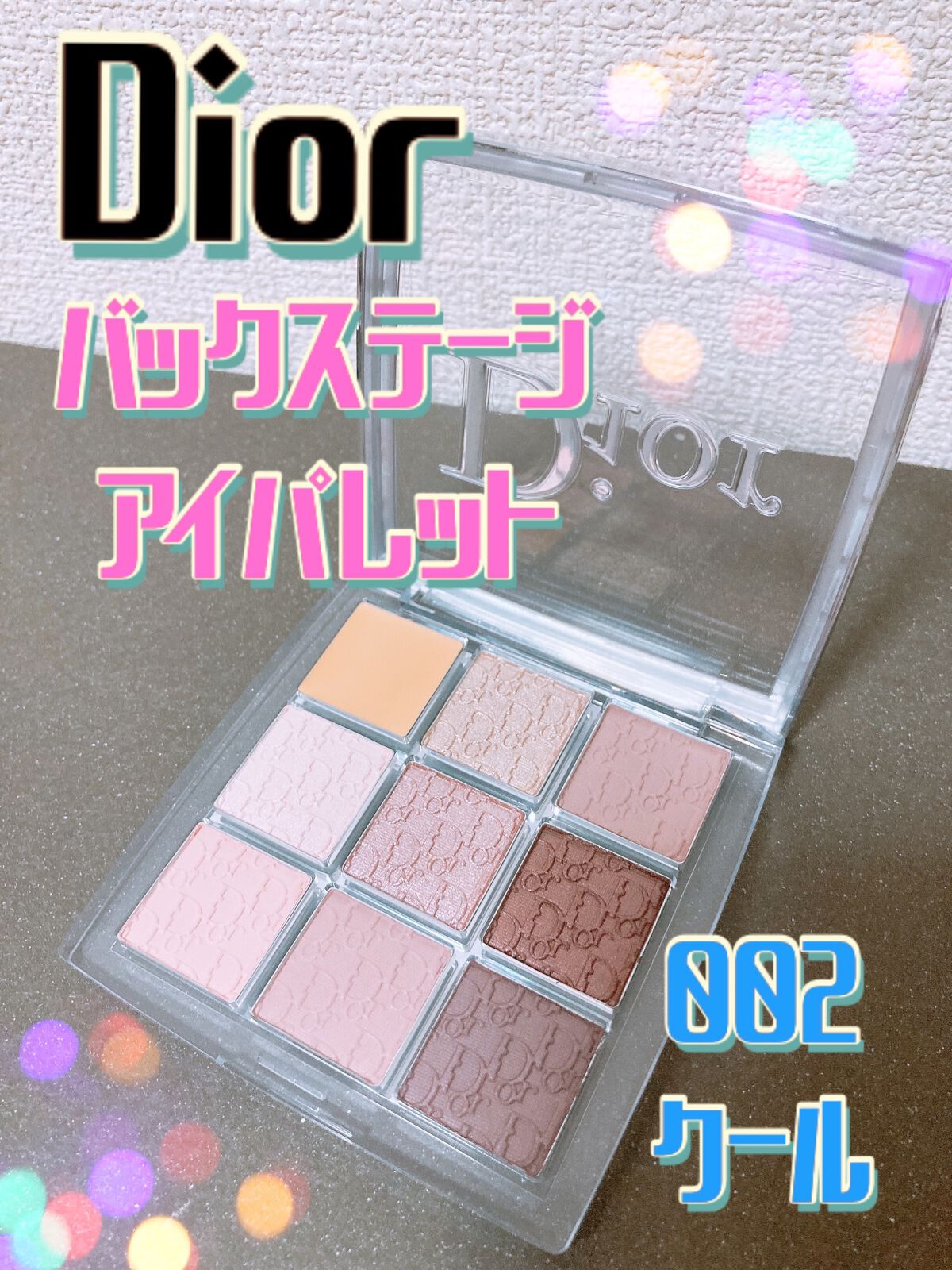 ディオール バックステージ アイ パレット/Dior/アイシャドウパレットを使ったクチコミ（1枚目）