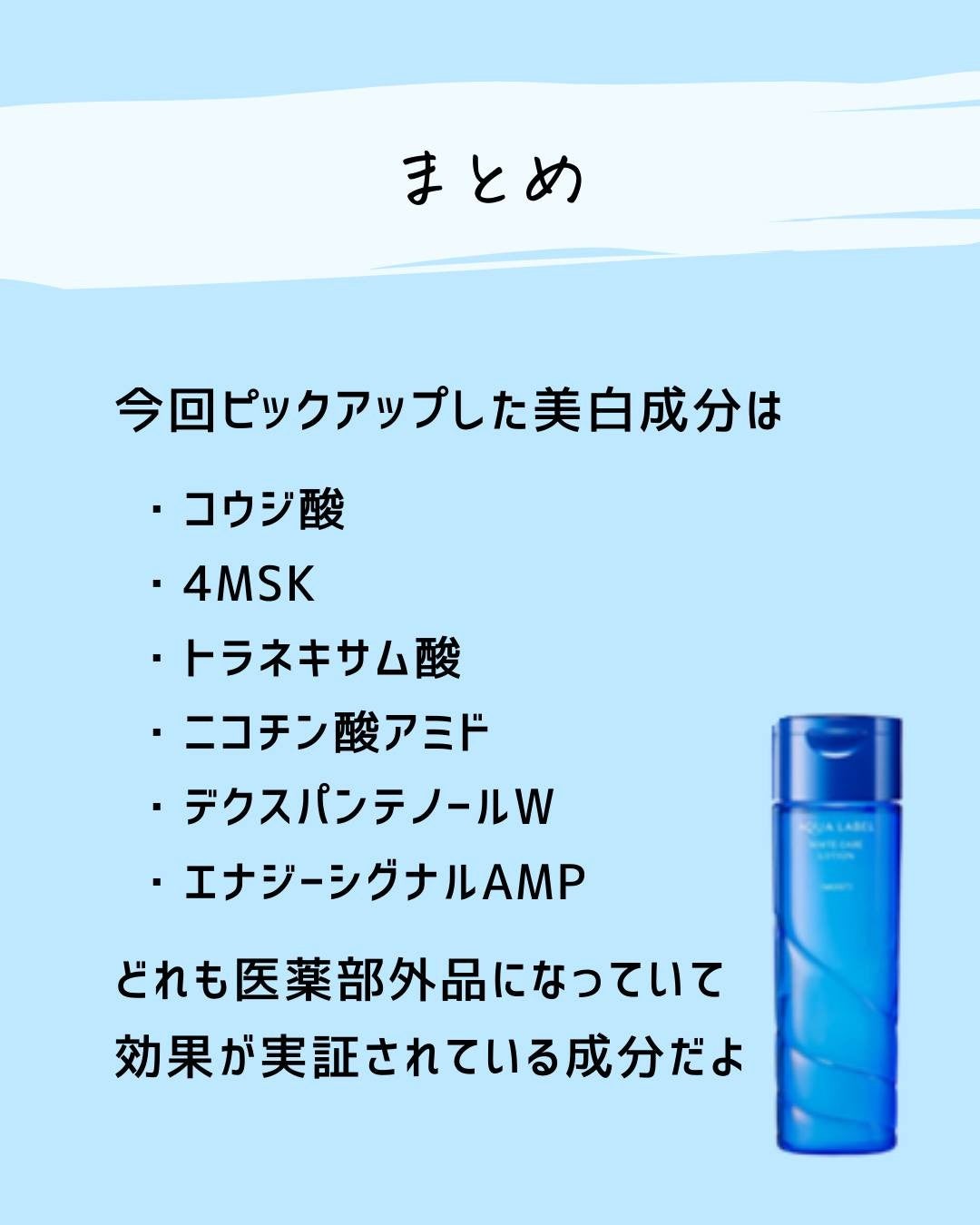 とまと村長@化粧品研究者 on LIPS 「@tomato4researcher化粧品会社に勤めているとま..」(8枚目)