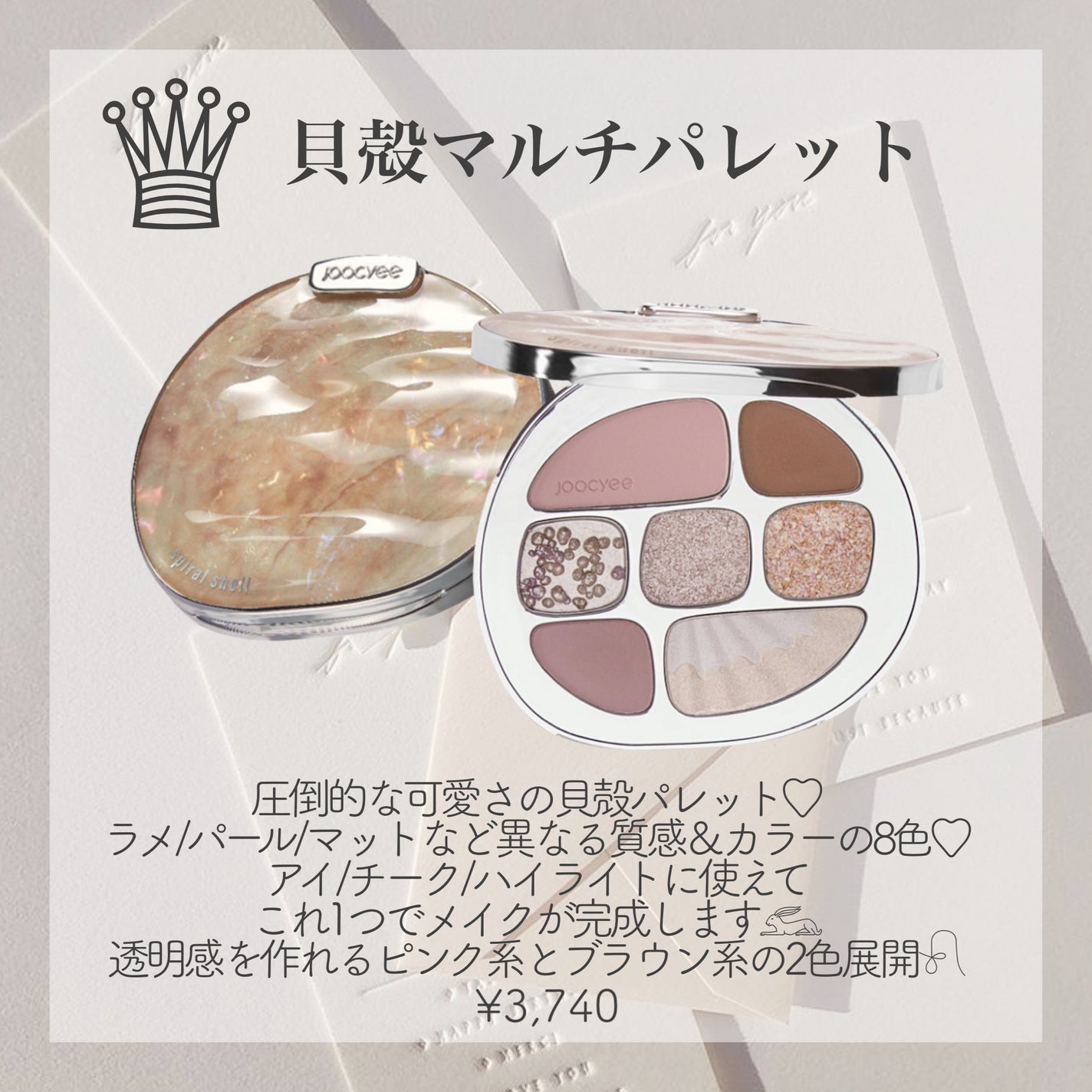 ダイヤモンドシェルハイライト/Joocyee/パウダーハイライトを使ったクチコミ(2枚目)