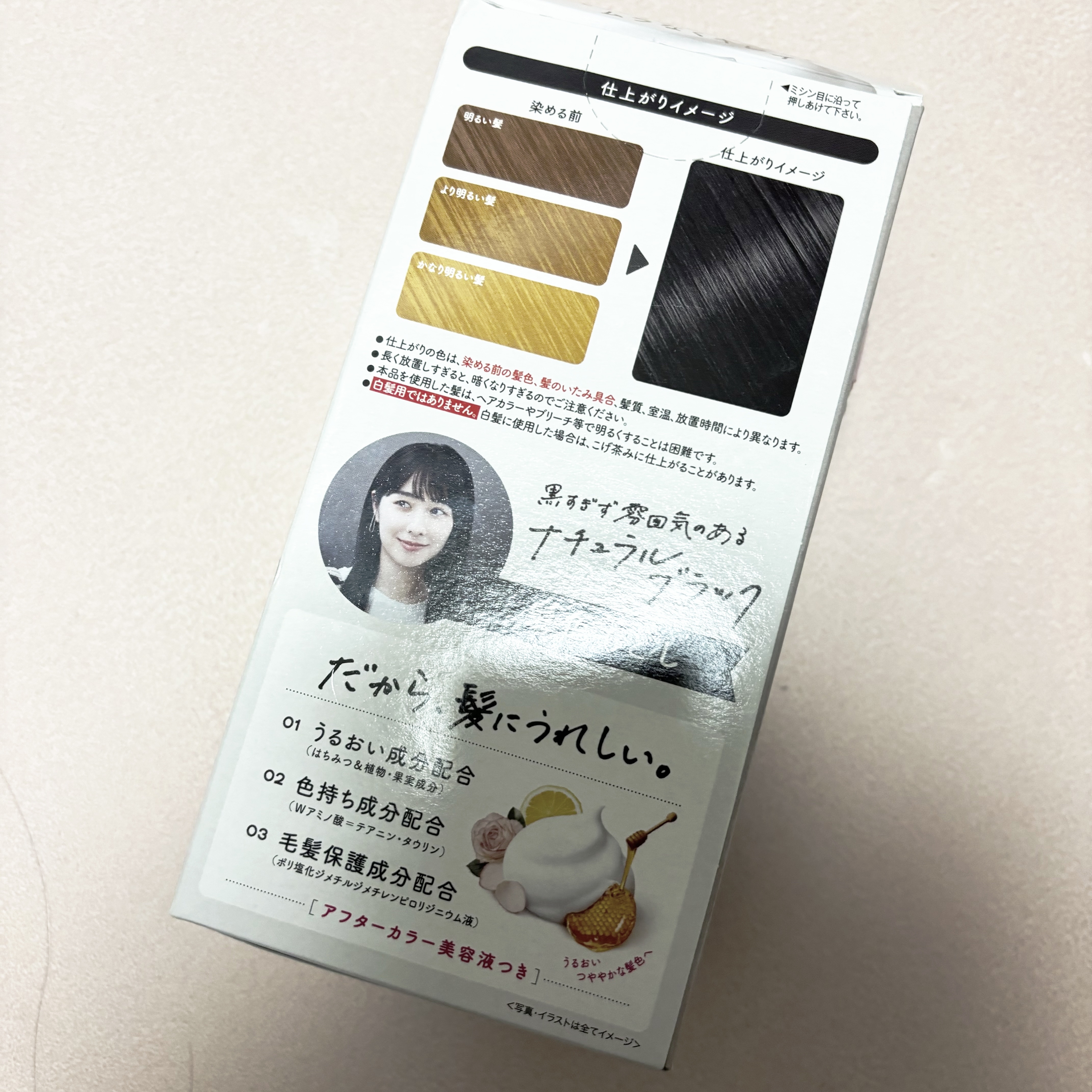 ホイップヘアカラー 髪色もどし ナチュラルブラック/ビューティラボ/ヘアカラーを使ったクチコミ（2枚目）