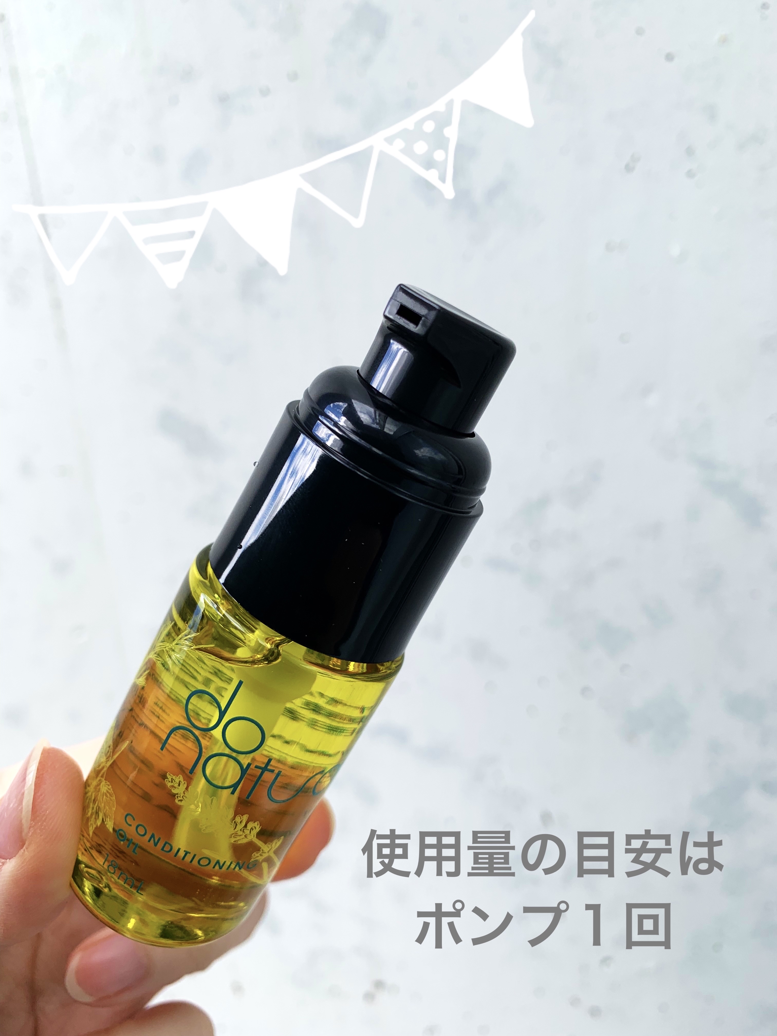 コンディショニング オイル/do natural/フェイスオイルを使ったクチコミ（2枚目）