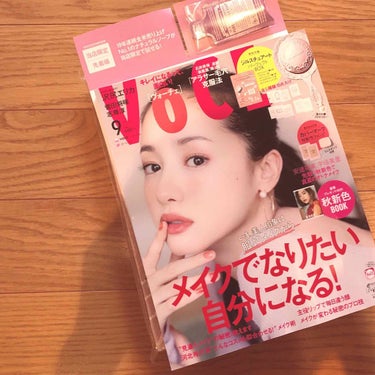 VOCE 2019年9月号/VoCE (ヴォーチェ)/雑誌を使ったクチコミ（3枚目）