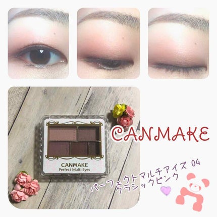 パーフェクトマルチアイズ/キャンメイク/アイシャドウパレットを使ったクチコミ(1枚目)