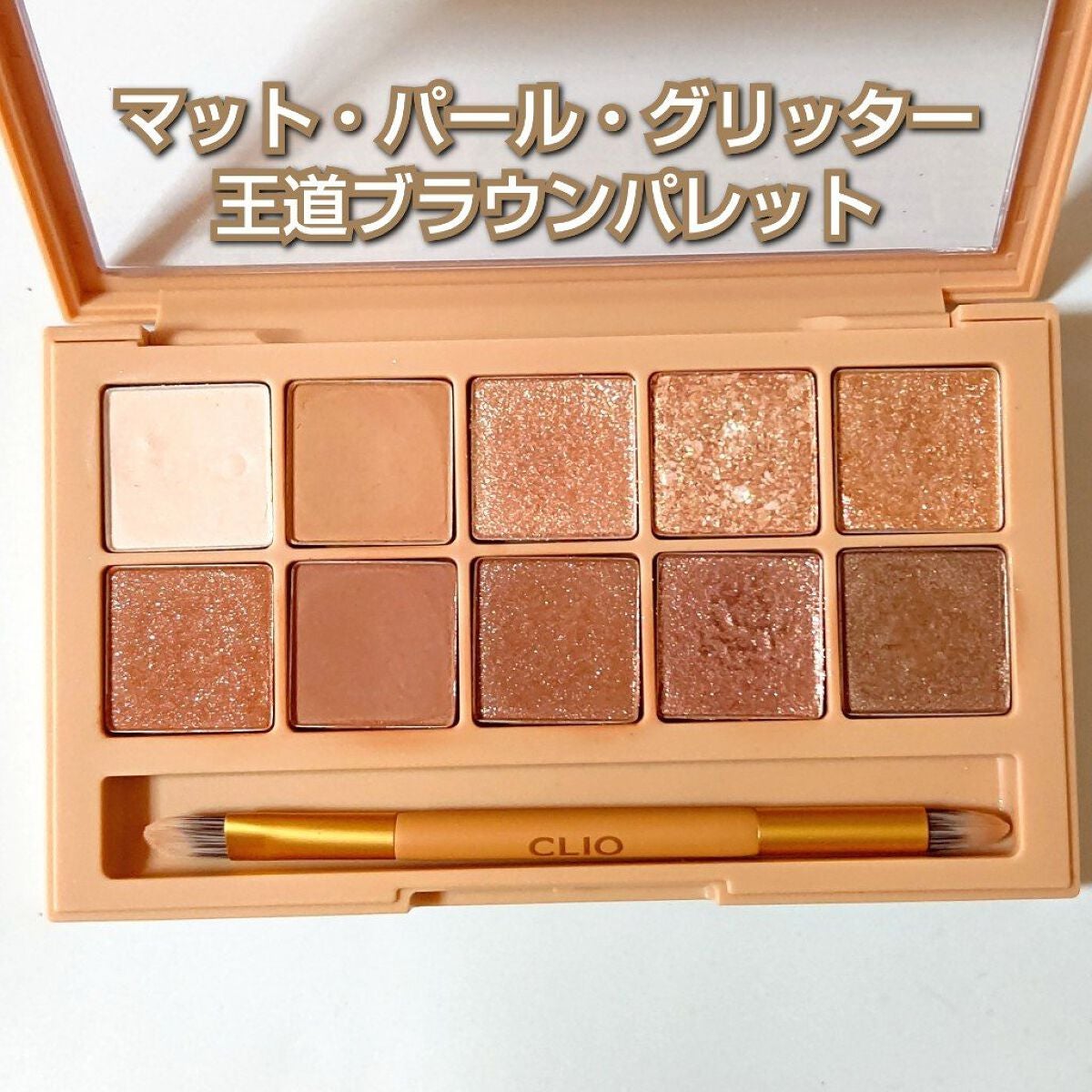 プロ アイ パレット/CLIO/アイシャドウパレットを使ったクチコミ(7枚目)