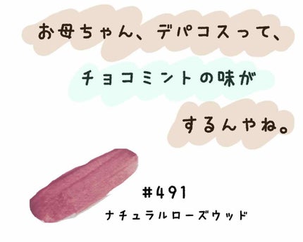 【旧】ディオール アディクト リップ ティント/Dior/リップグロスを使ったクチコミ(2枚目)