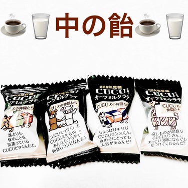 CUCU オーツミルクラテ/UHA味覚糖/食品を使ったクチコミ（3枚目）