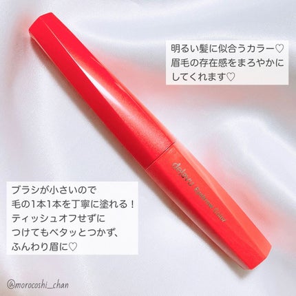 フィルム眉カラー/デジャヴュ/眉マスカラを使ったクチコミ(3枚目)