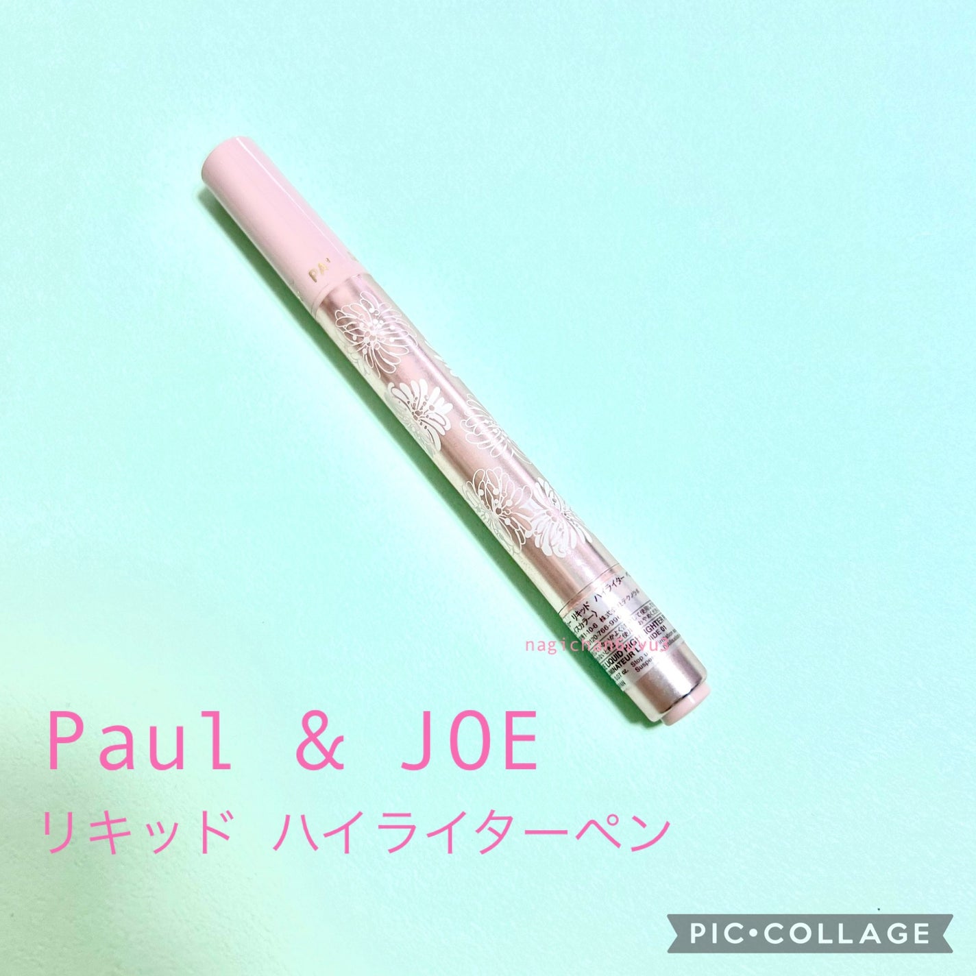 リキッド ハイライター ペン/PAUL & JOE BEAUTE/リキッドハイライトを使ったクチコミ(1枚目)