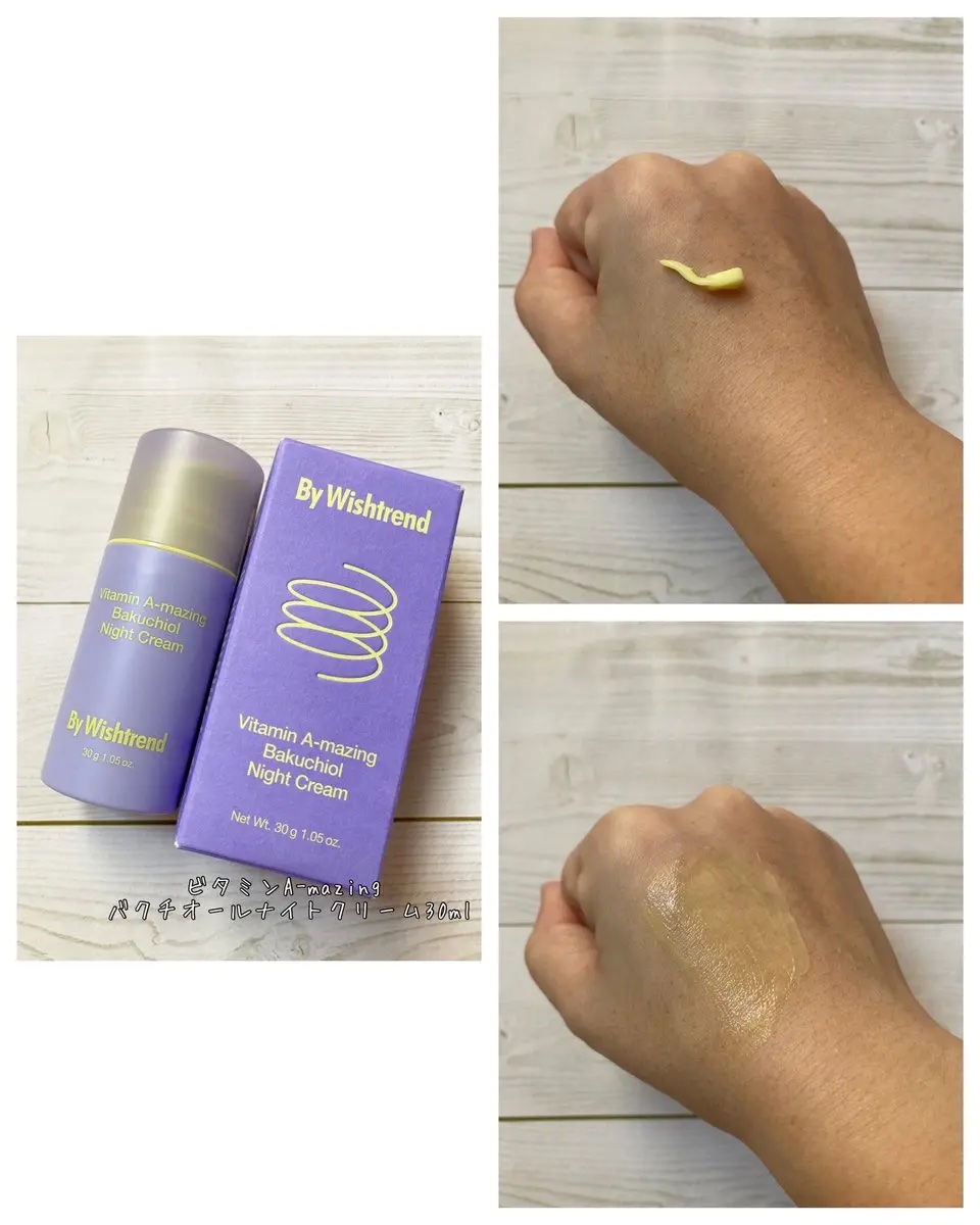 ビタミンA-mazingバクチオールナイトクリーム/By Wishtrend/フェイスクリームを使ったクチコミ（2枚目）