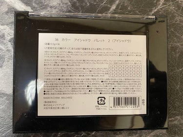 36 カラー アイシャドウ パレット/メイクアップ/アイシャドウパレットを使ったクチコミ（3枚目）