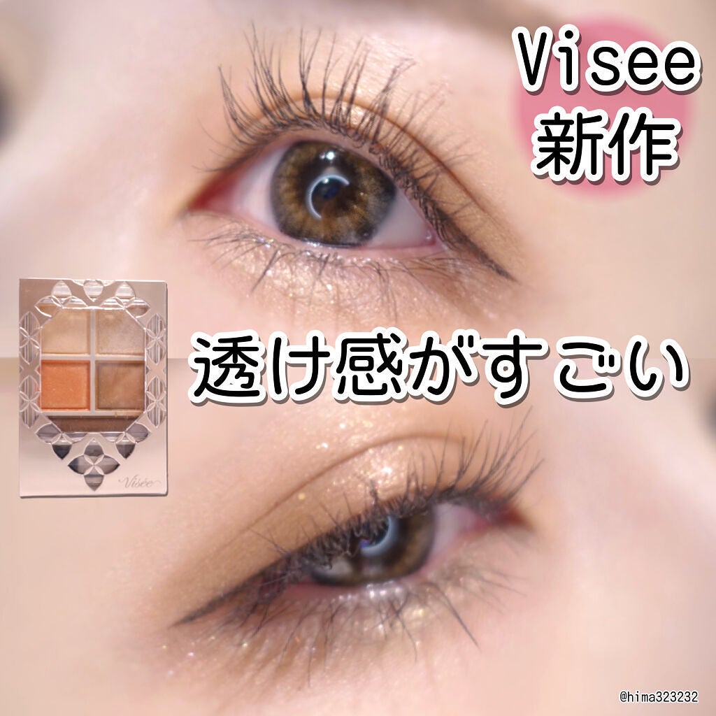 パノラマデザイン アイパレット/Visée/アイシャドウパレットを使ったクチコミ(1枚目)