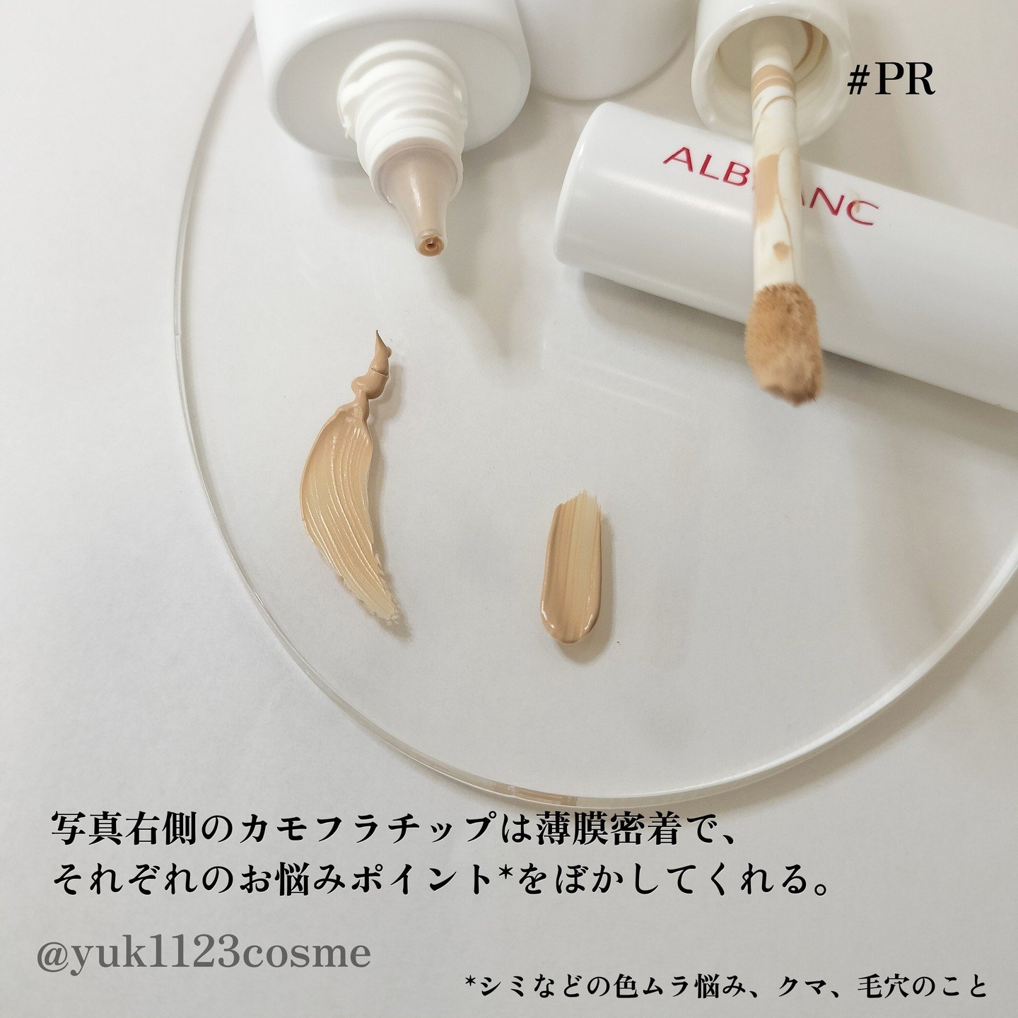 クラリティブラン サーフェイサー/ALBLANC/化粧下地を使ったクチコミ（3枚目）