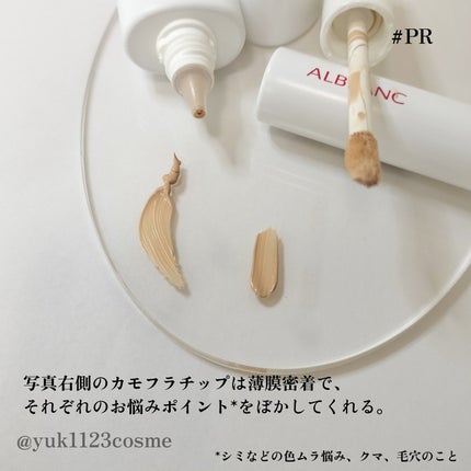 クラリティブラン サーフェイサー/ALBLANC/化粧下地を使ったクチコミ(3枚目)
