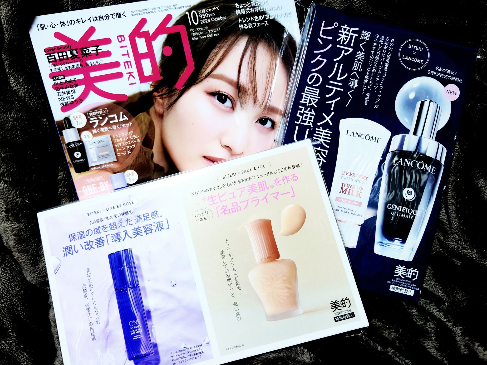 美的 2024年10月号/美的/雑誌を使ったクチコミ（1枚目）