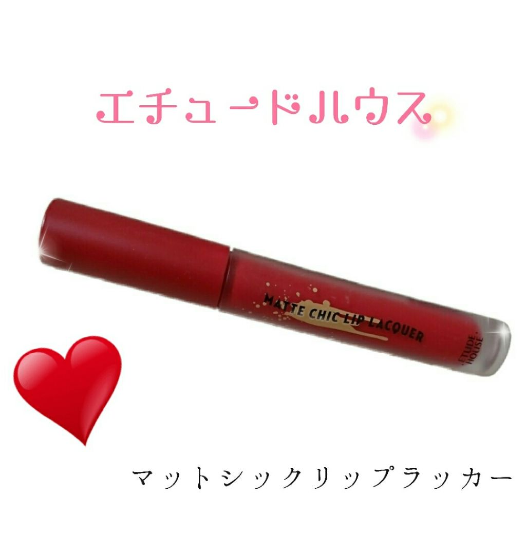 マットシックリップラッカー/ETUDE/口紅を使ったクチコミ(1枚目)