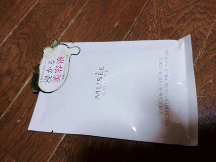 ミュゼコスメ スムーススキンコントロール リッチモイスチャーミルクセラム/ミュゼコスメ/保湿系入浴剤を使ったクチコミ(1枚目)