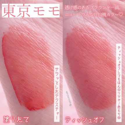 デューティント/AMUSE/リップティントを使ったクチコミ(3枚目)