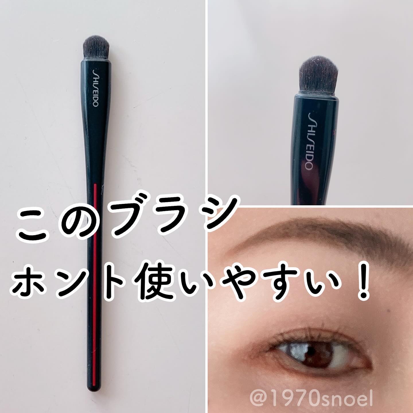 Noel@フォロバのクチコミ「資生堂のプレキャンで当選して頂いたアイシャドウブラシ🩷

筆は熊野筆とかアディクションとか気に.....」（1枚目）