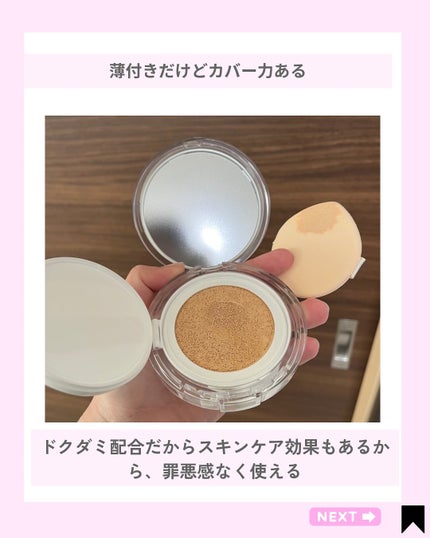 を使ったクチコミ(3枚目)