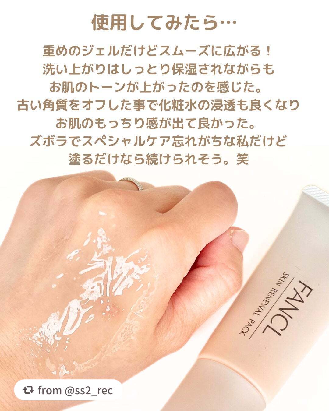 スキン リニューアルパック/ファンケル/洗い流すパック・マスクを使ったクチコミ(5枚目)