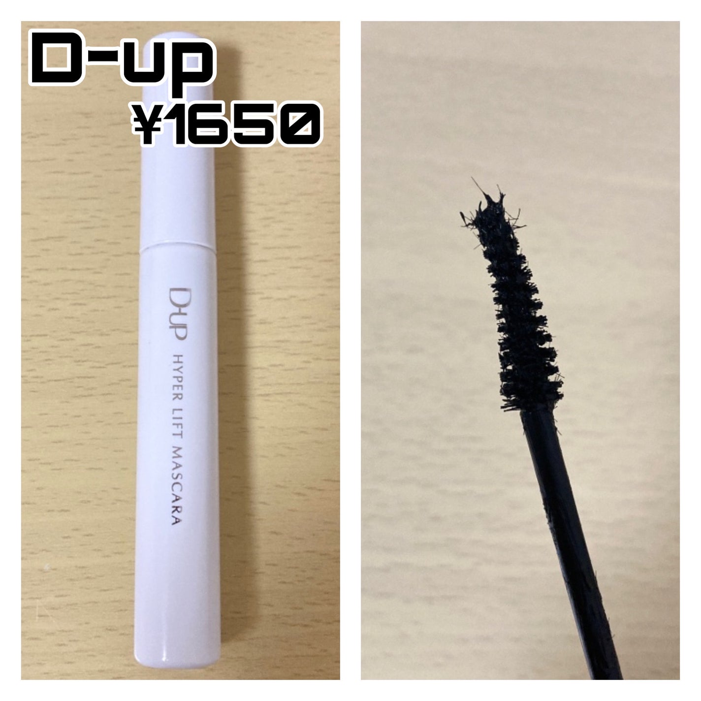 ウォンジョンヨ ヌードアイラッシュ/Wonjungyo/マスカラを使ったクチコミ(4枚目)