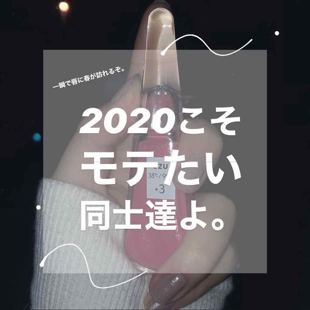 38°C / 99°F リップトリートメント (リップ美容液)/UZU BY FLOWFUSHI/リップケアを使ったクチコミ(1枚目)