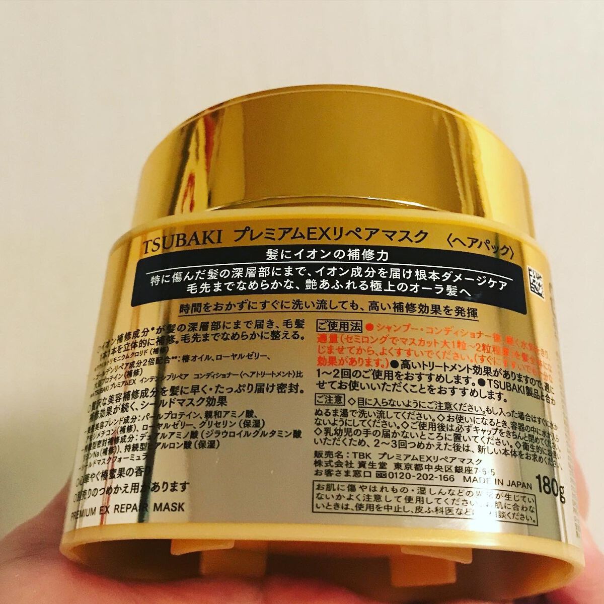 プレミアムEXリペアマスク/TSUBAKI/ヘアマスク・ヘアパックを使ったクチコミ（3枚目）