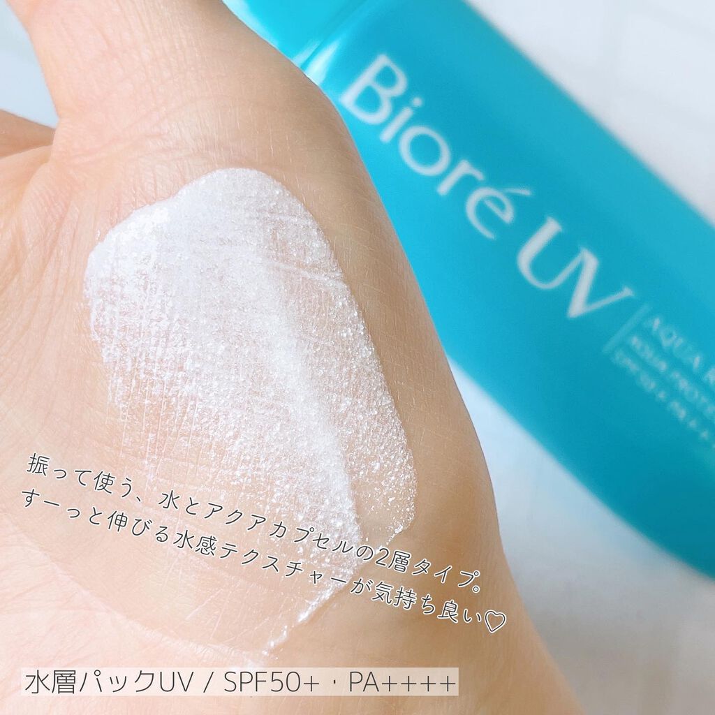 ビオレUV アクアリッチ アクアプロテクトローション(水層パック)/ビオレ/日焼け止めローションを使ったクチコミ(2枚目)