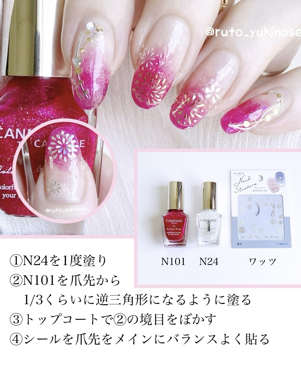 夏ネイルのネイルデザイン | カラフルネイルズ｜キャンメイク -CANMAKE