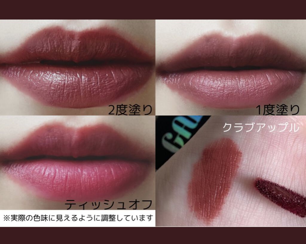 スムースマットリップティント 01 クラブアップル (ダークレッド)/GAB ME/リップティントを使ったクチコミ（2枚目）