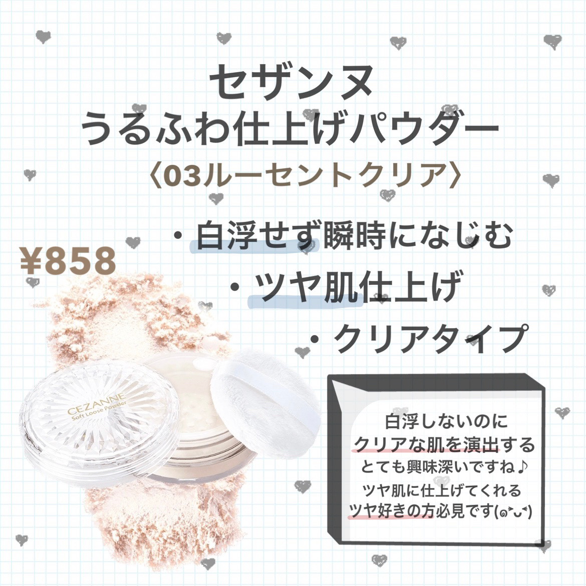 うるふわ仕上げパウダー 01 ルーセントベージュ/CEZANNE/ルースパウダーを使ったクチコミ（3枚目）