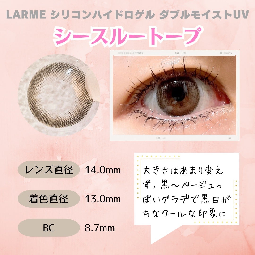 ラルム シリコーンハイドロゲル ダブルモイストUV ワンデー/LARME/カラーコンタクトレンズを使ったクチコミ(9枚目)