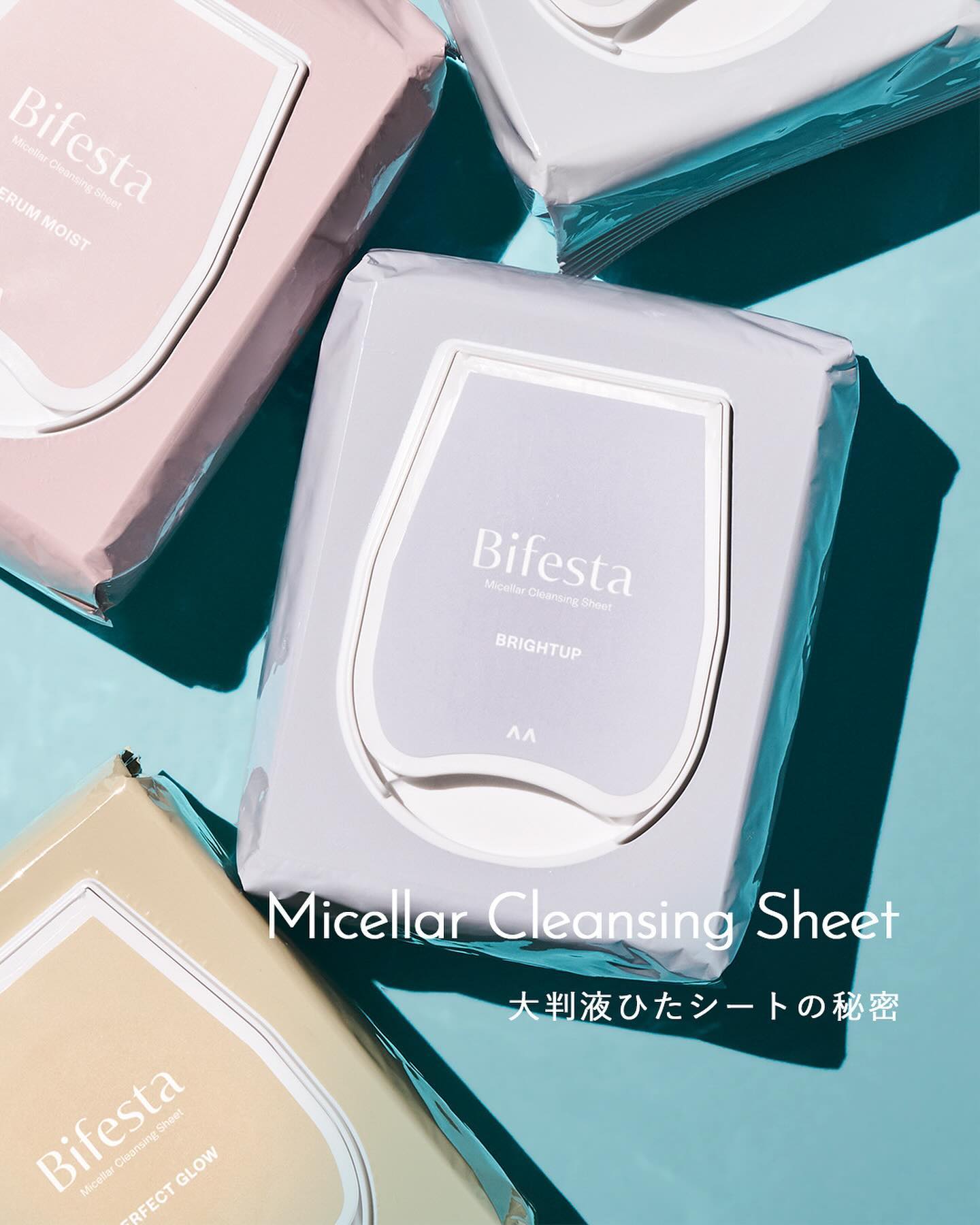 .
𝗣𝗮𝗰𝗸𝗮𝗴𝗲 𝗥𝗲𝗻𝗲𝘄𝗮𝗹 .ᐟ.ᐟ 大判液ひたシートの秘密💧

ビフェスタのクレンジングシートは、
独自の2層構造の繊維を採用した大判シート。

＜独自の2層構造の繊維を採用＞
✓ たっぷり液を含み、