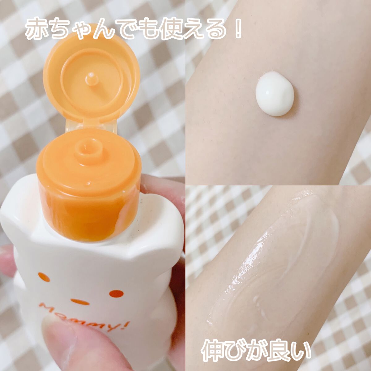 UVマイルドジェルN/マミー/日焼け止めジェルを使ったクチコミ（2枚目）