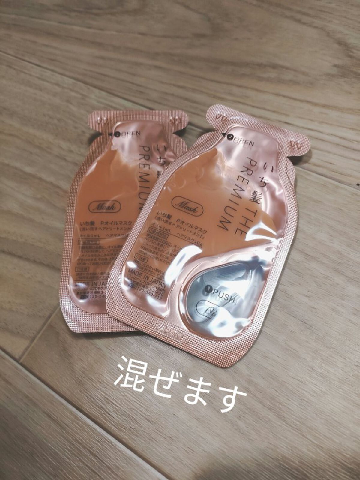 いち髪　THE PREMIUM　Wケアブースター美容オイルマスク/いち髪/ヘアマスク・ヘアパックを使ったクチコミ（2枚目）